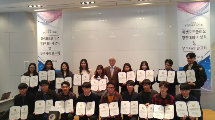 제10회 학생 포트폴리오 경진대회 시상식