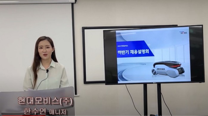 2020 자동차부품 전문기업 직무설명회 및 Job Fair 개최
