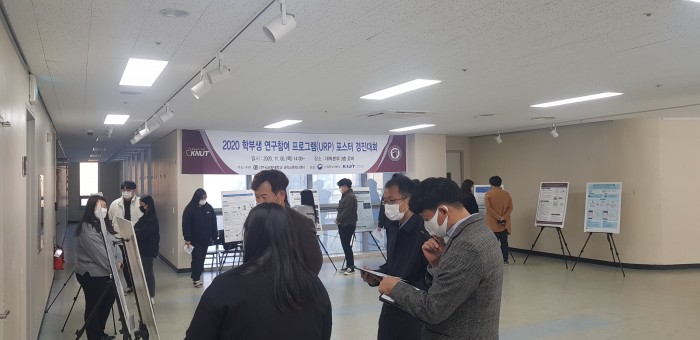 2020 학부생 연구참여 프로그램(URP) 포스터 경진대회