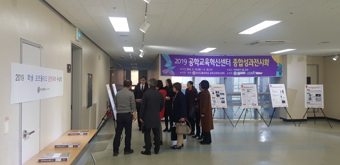 2019 공학교육혁신센터 종합성과 전시회