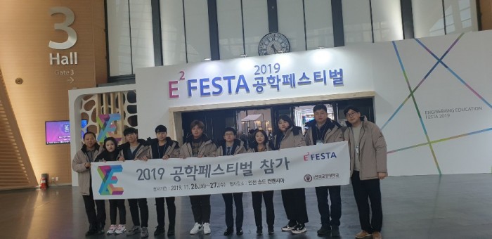 2019 공학페스티벌