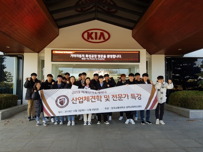 2019 산업체 견학 및 특강
