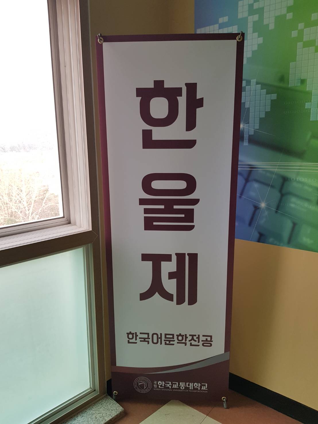 2021년 한울제 개최