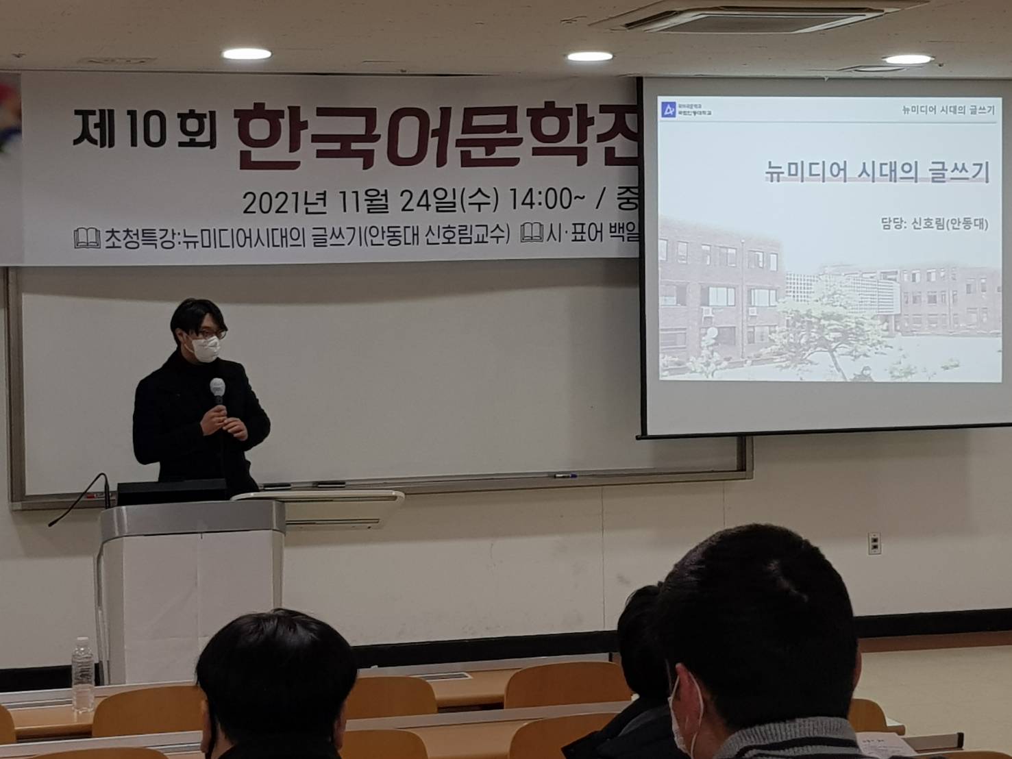 2021년 한울제, 초청특강
