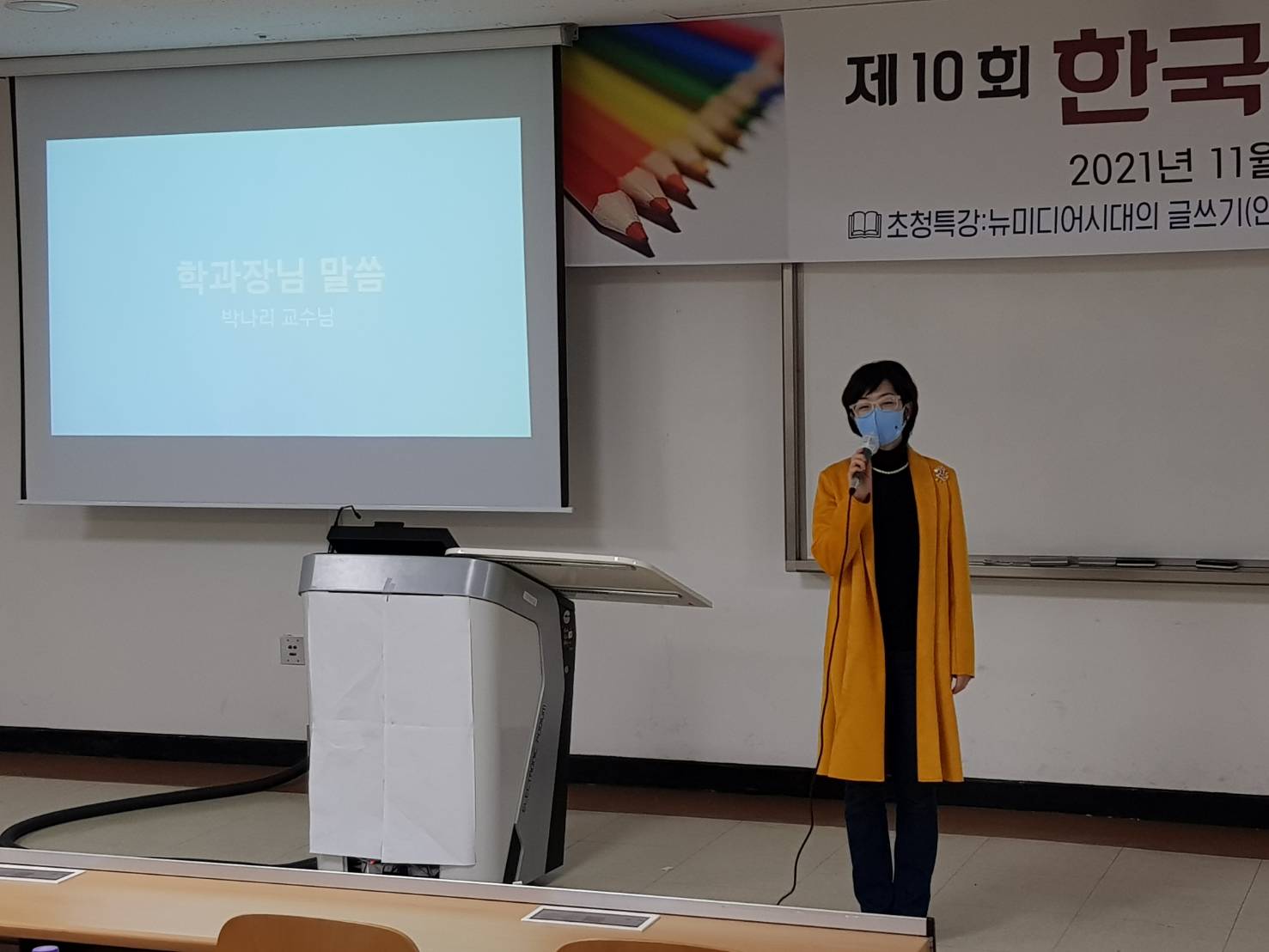 2021년 한울제, 학과장님 말씀