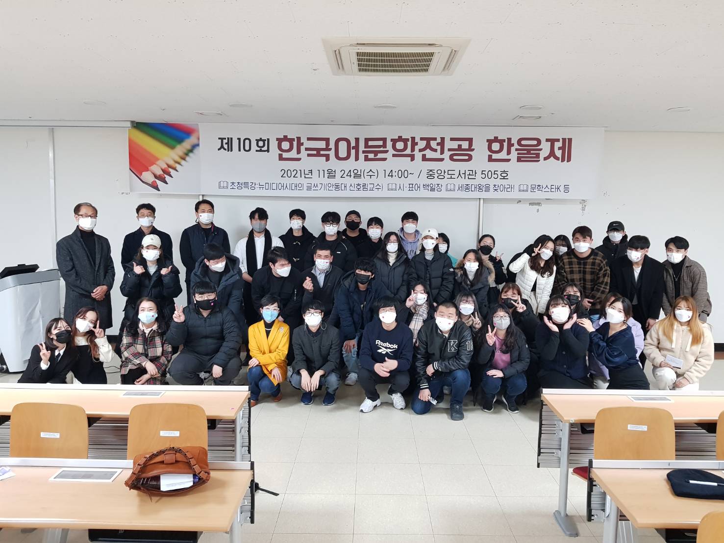 2021년 한울제, 단체사진