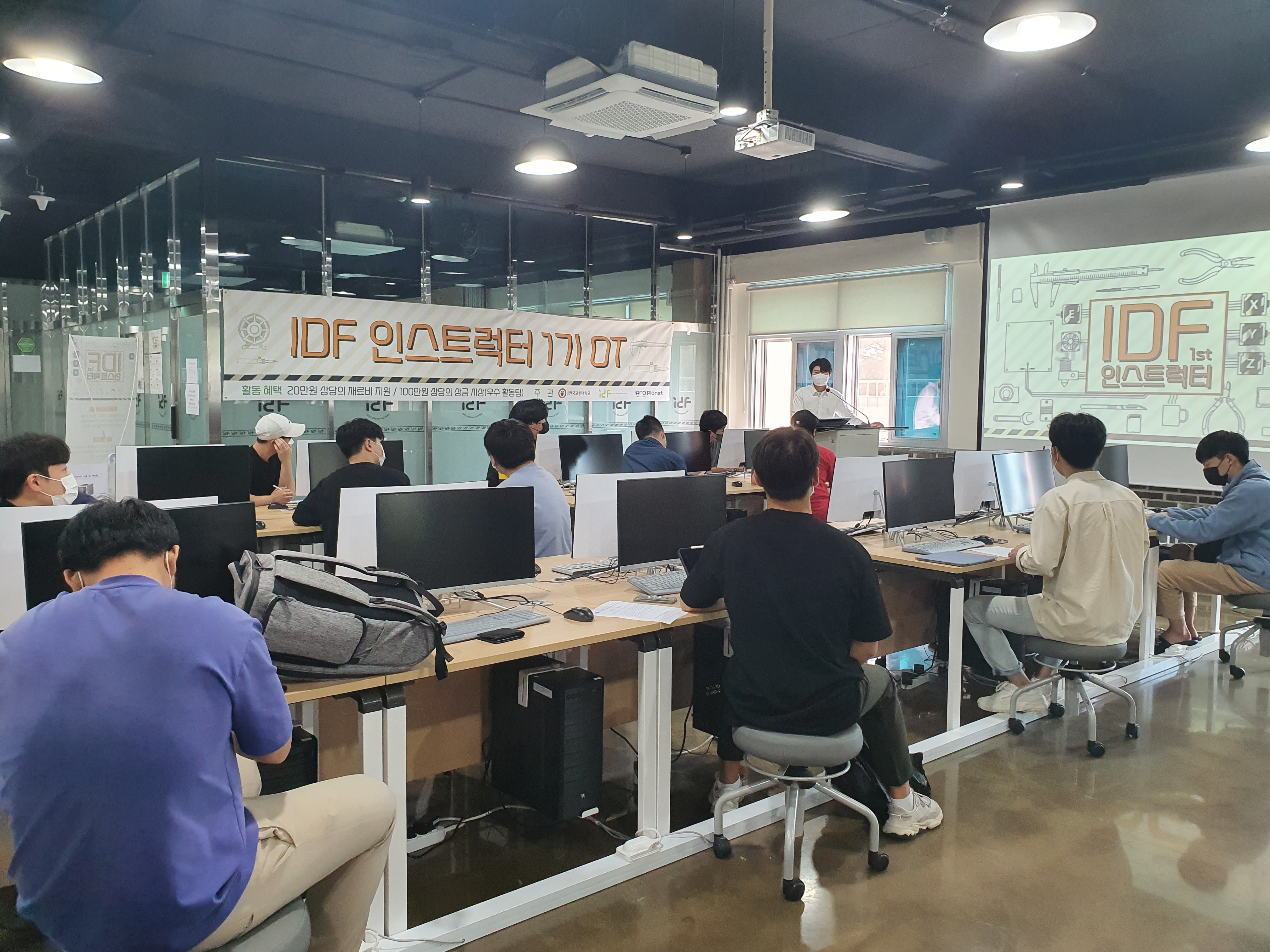 IDF 인스트럭터 오리엔테이션
