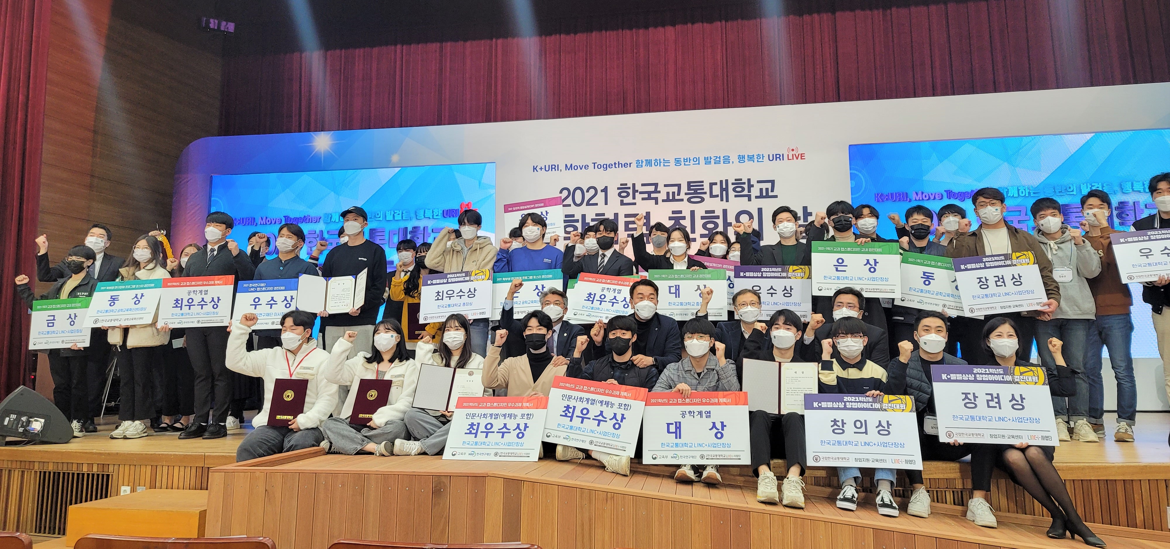 2021 공학교육혁신센터 성과시상식