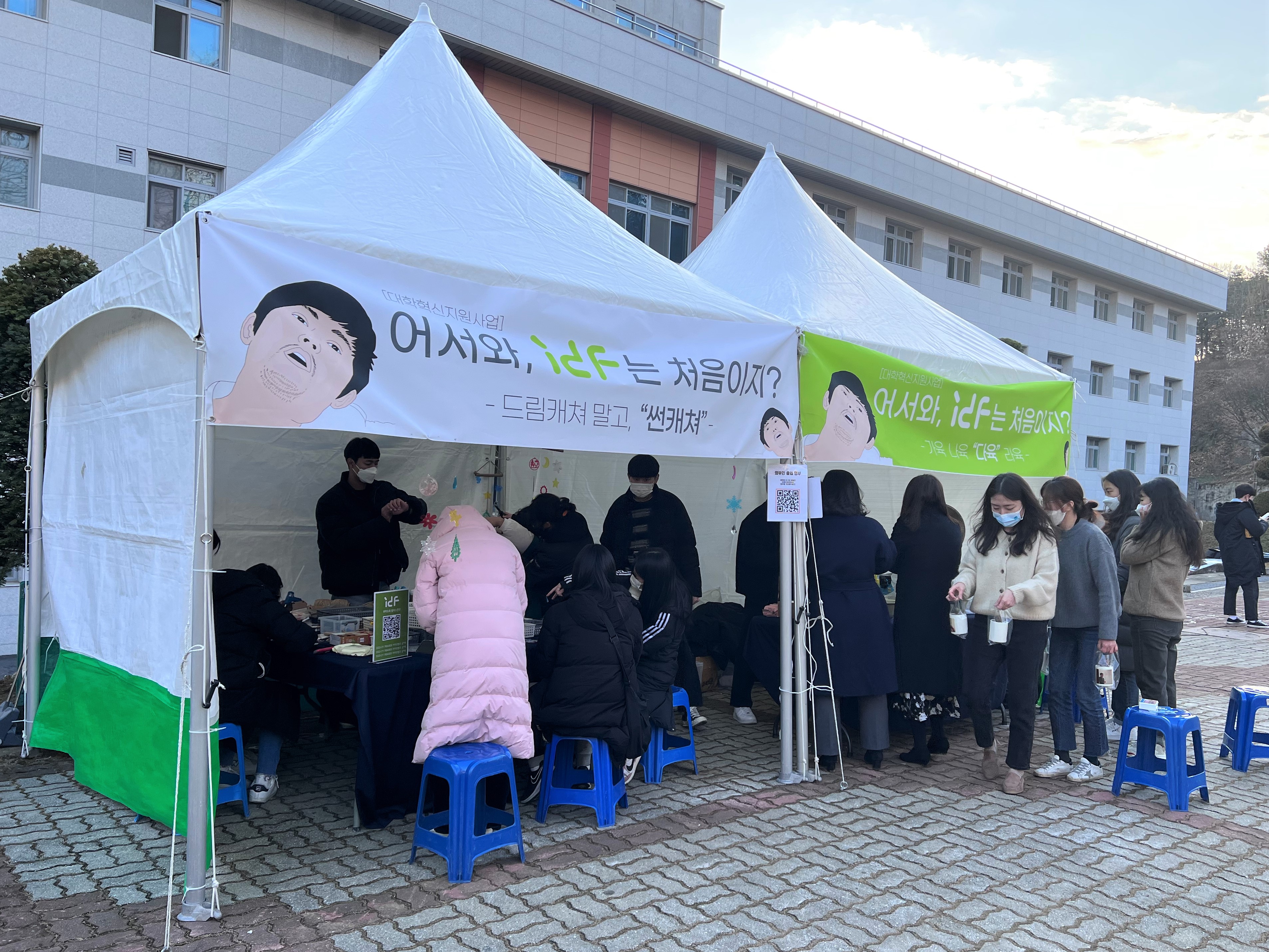 2021 대학 축제 홍보부스 운영