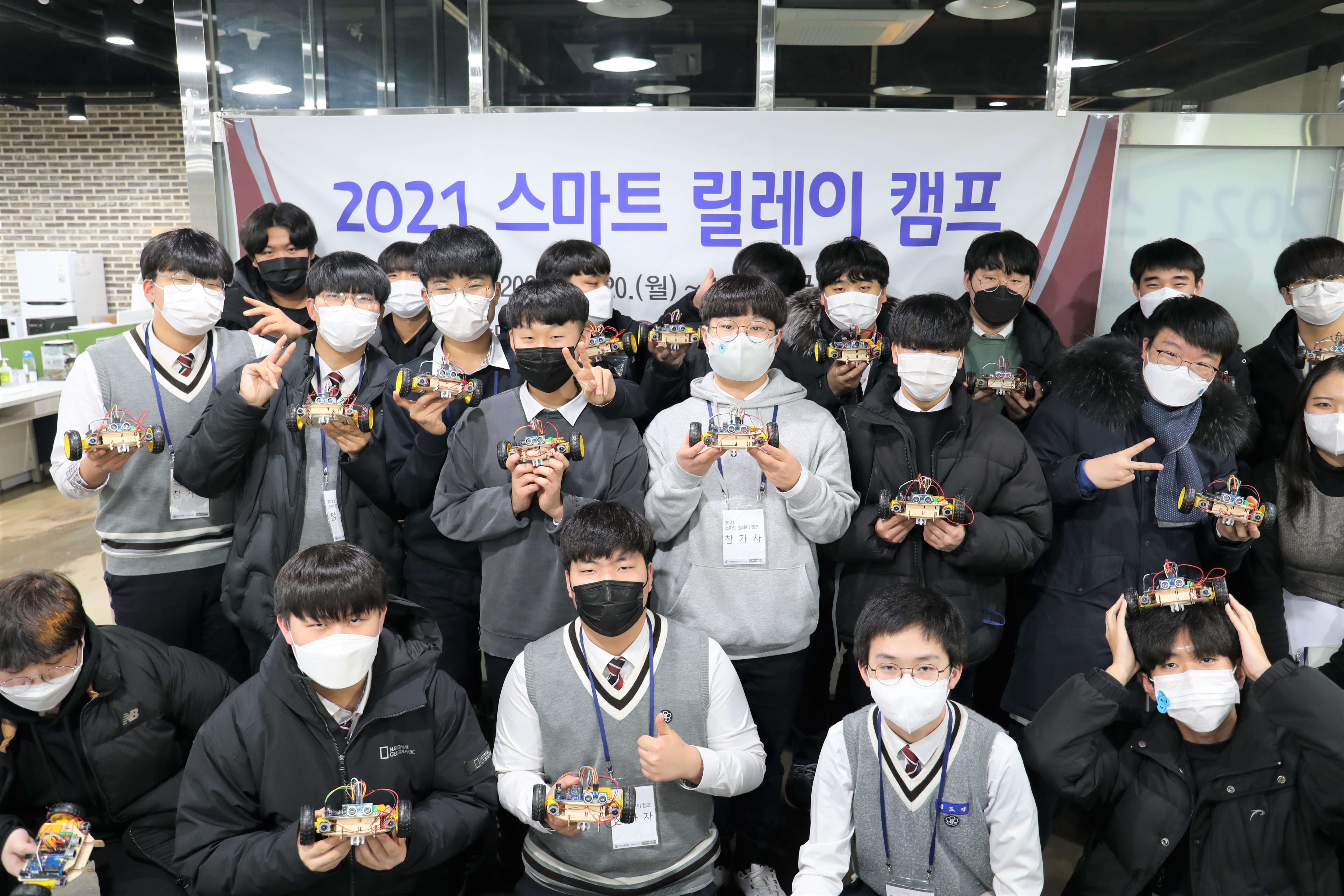 2021 스마트 릴레이 캠프 3일차