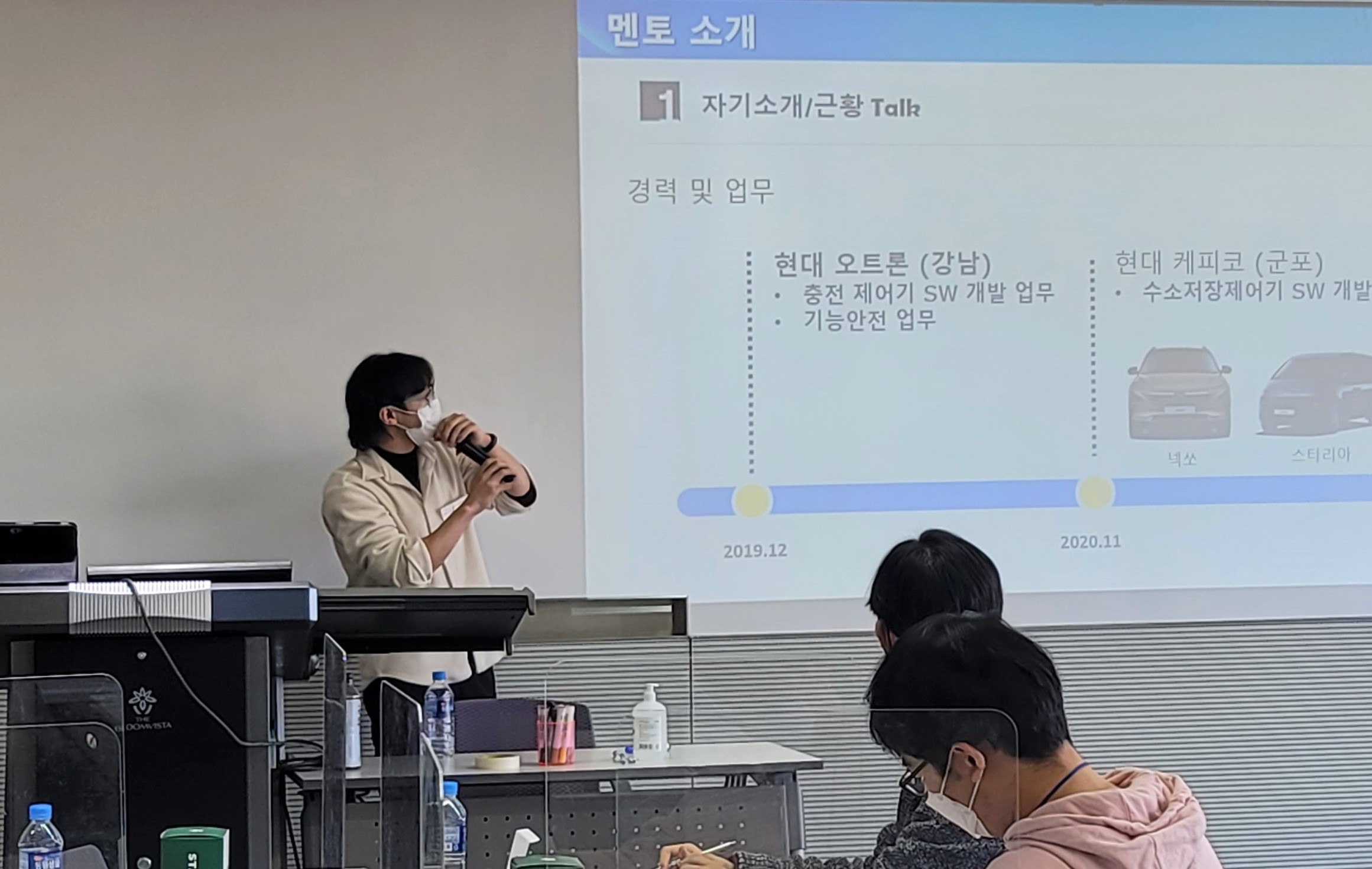 2021 직무설명회 및 Job Fair
