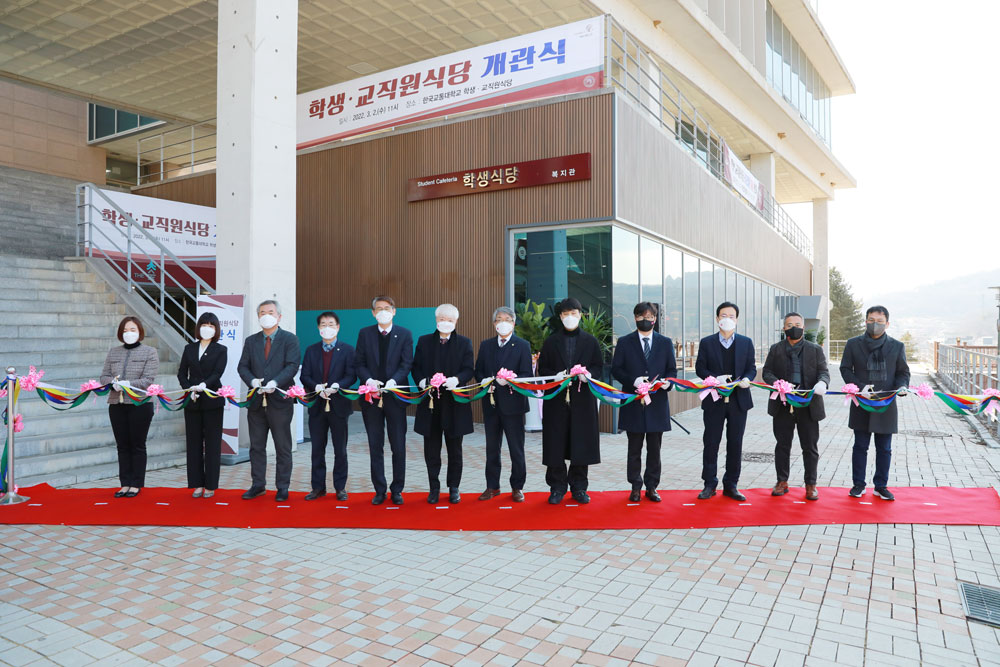 교내 식당 개관식