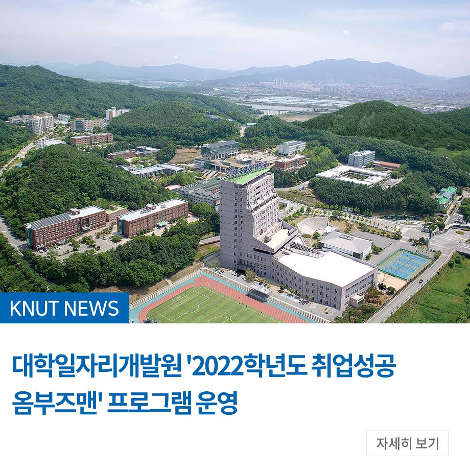 대학일자리개발원 