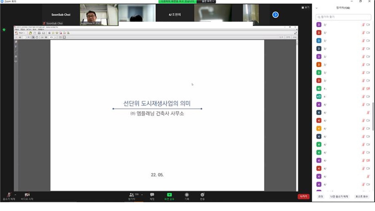 2022년 1학기 온라인 특강(CUAL) 3차