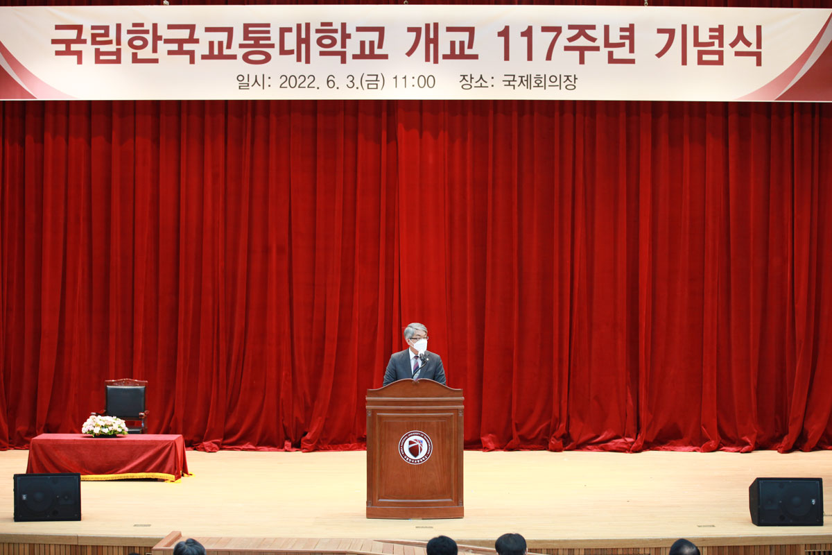 117주년 개교기념식