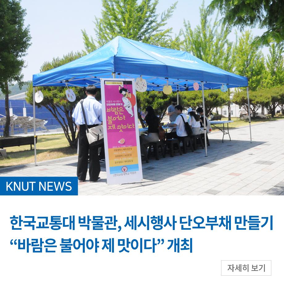 박물관, 세시행사 단오부채 만들기 “바람은 불어야 제 맛이다” 개최