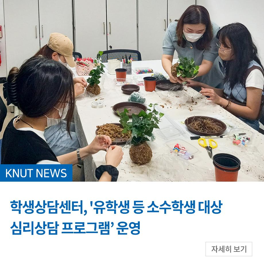 학생상담센터, 