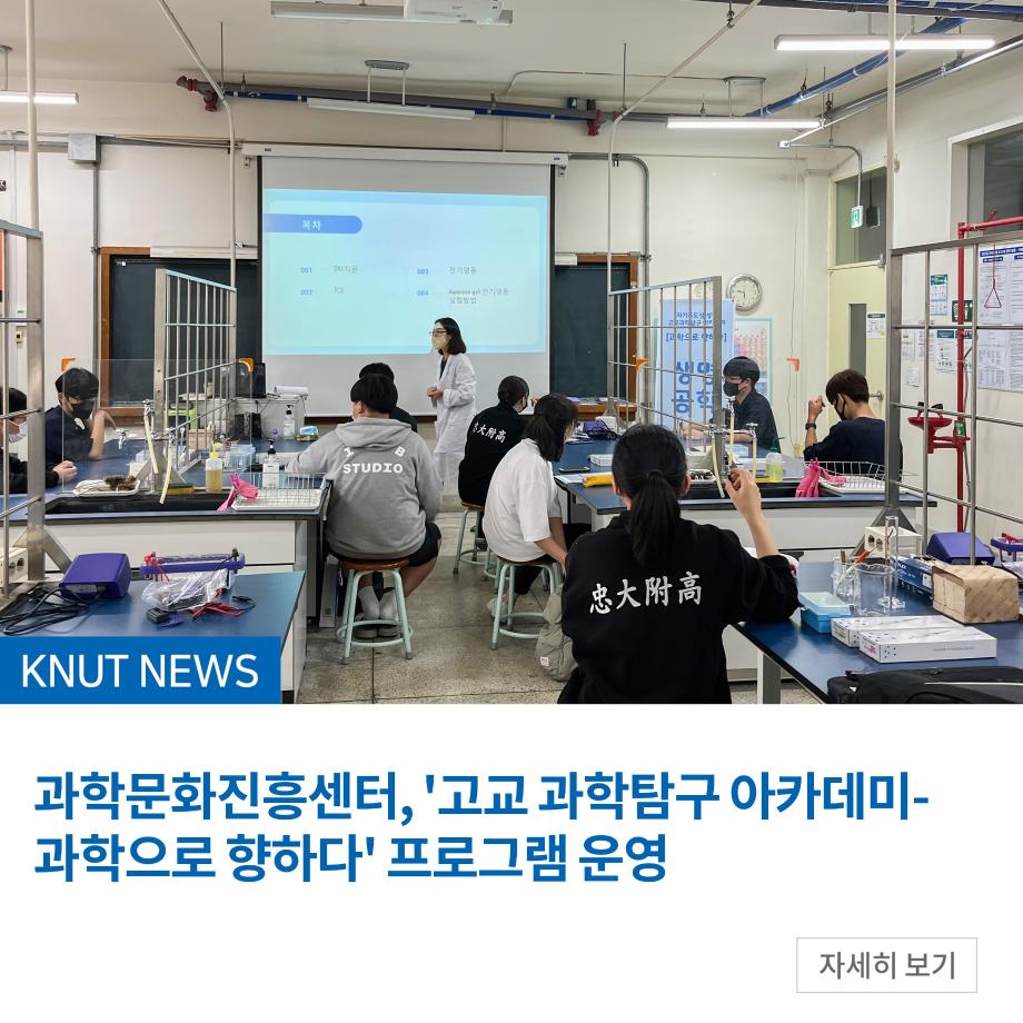 과학문화진흥센터, 