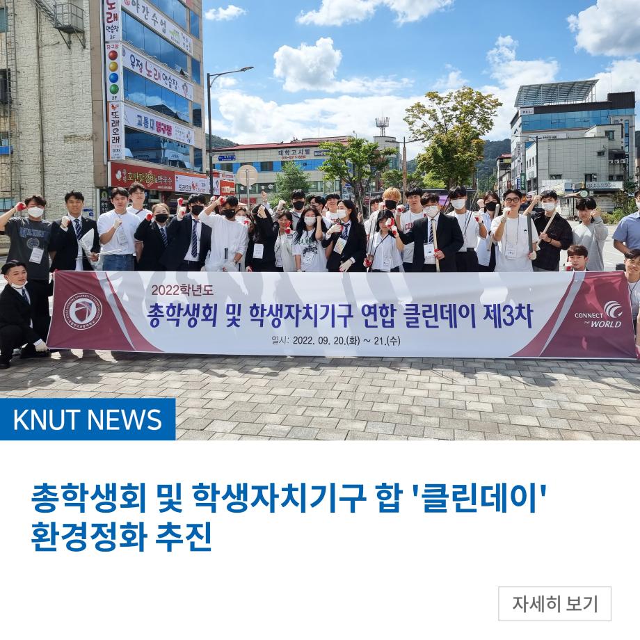총학생회 및 학생자치기구 연합 