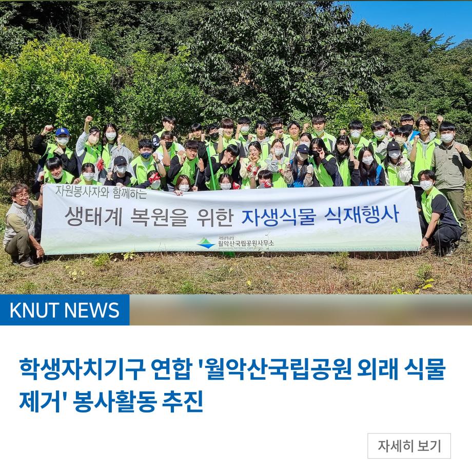 학생자치기구 연합 