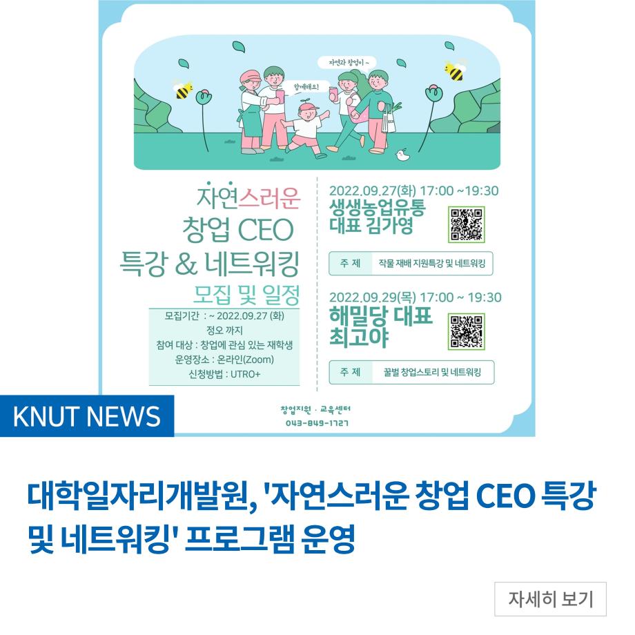 대학일자리개발원, 