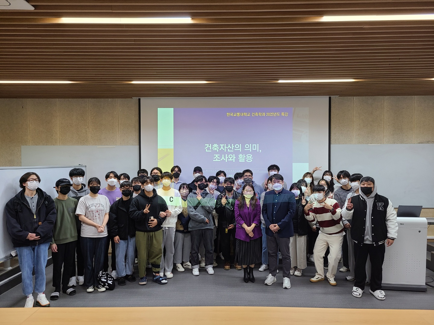 2022년 2학기 쿠알 특강(주제: 건축자산) 첫번째 시간