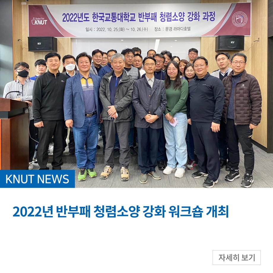 2022년 반부패 청렴소양 강화 워크숍 개최