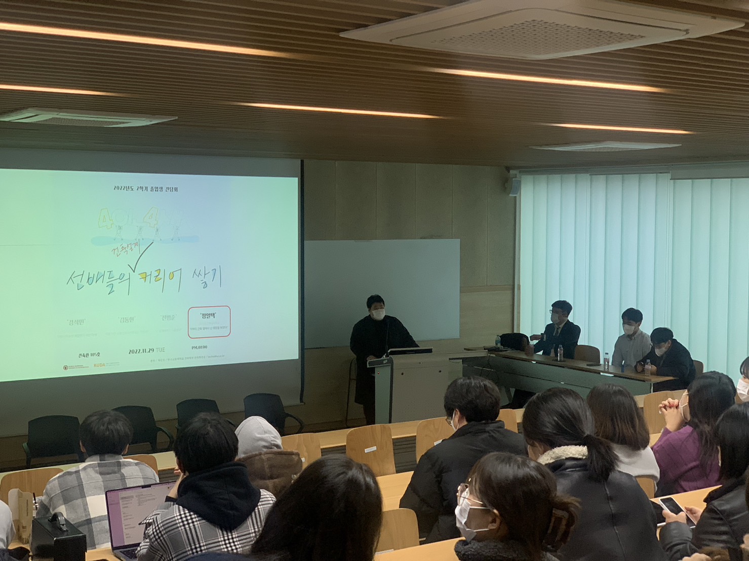 2022학년도 졸업생 초청 특강 개최