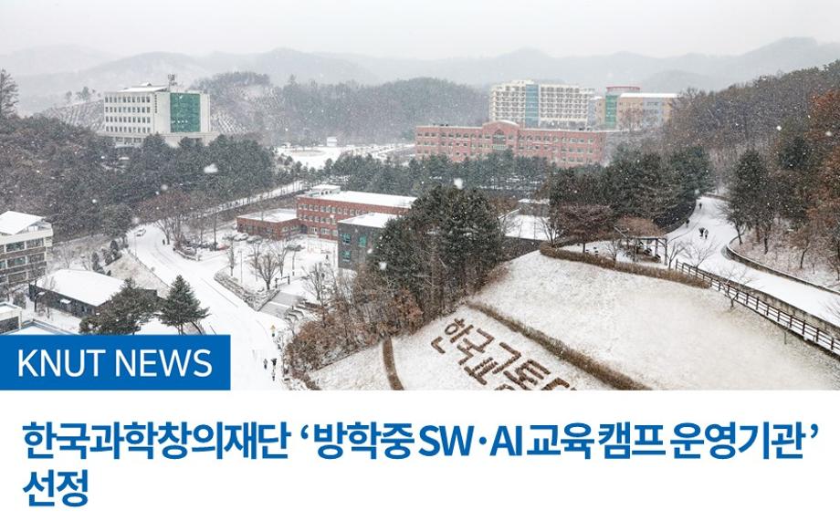 한국과학창의재단 