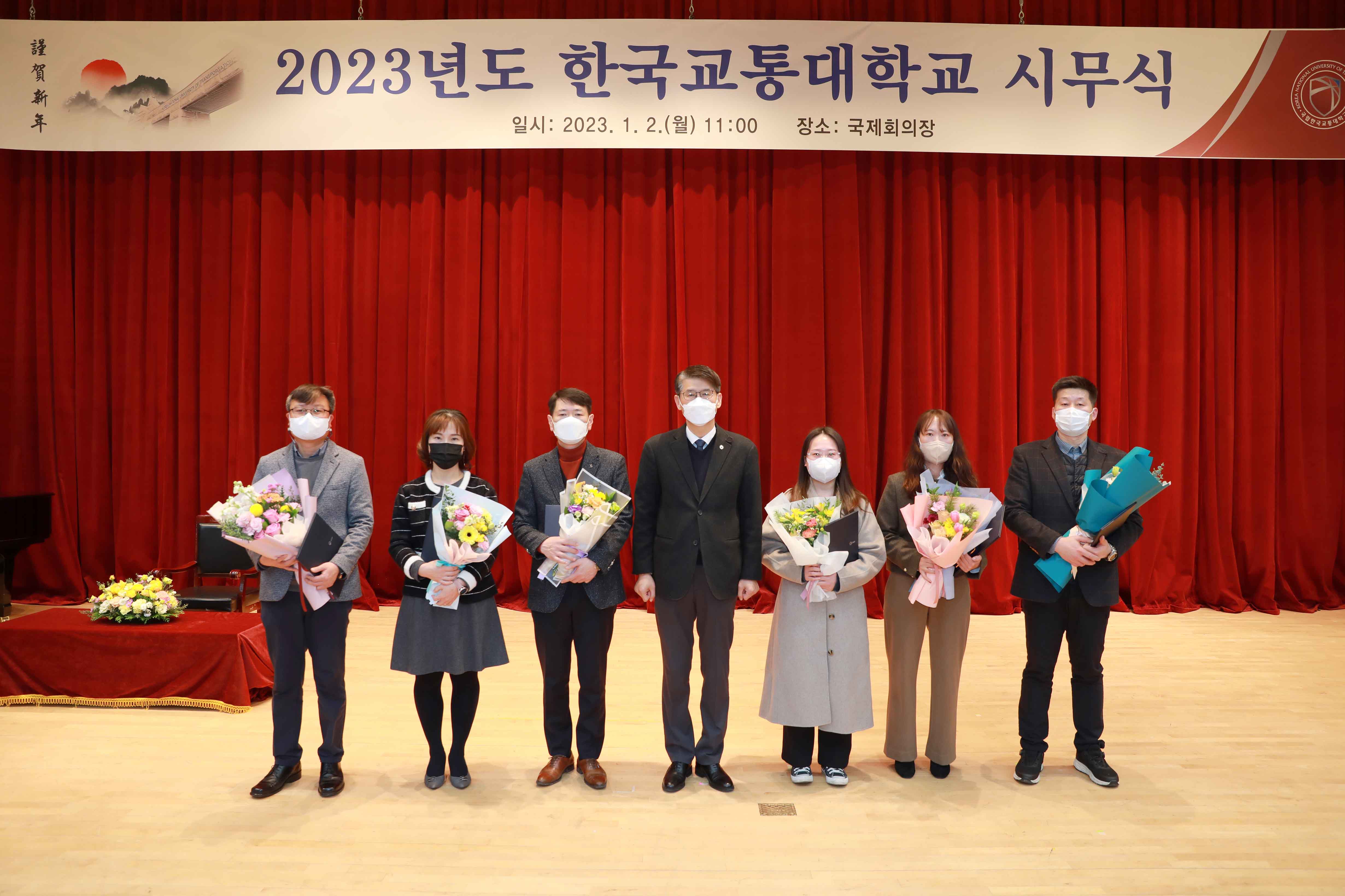 2023 시무식