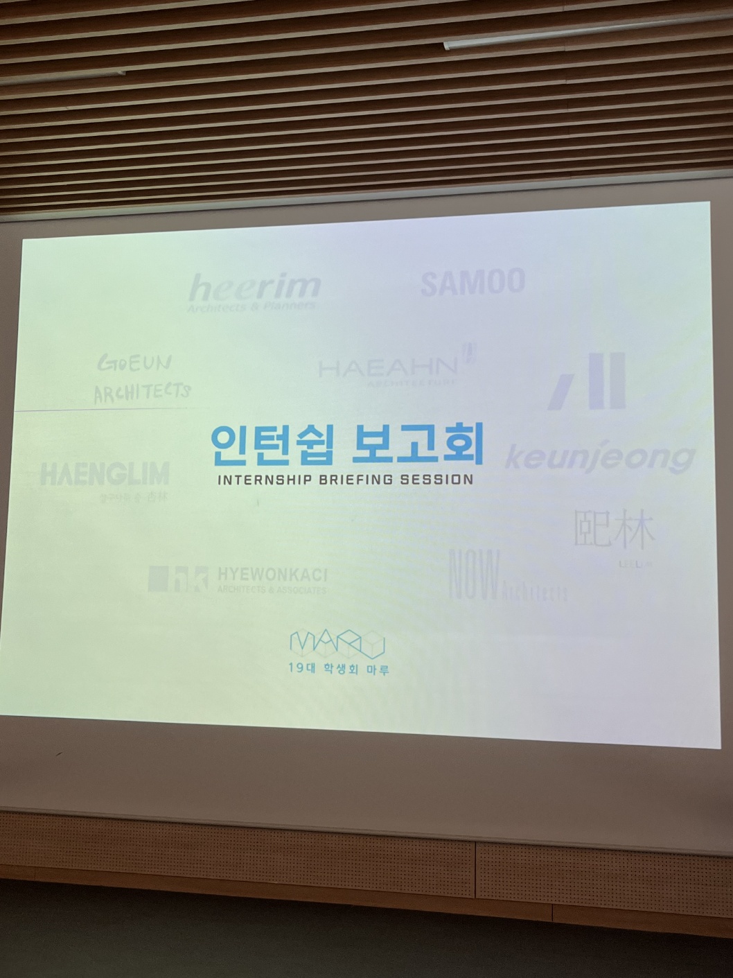 2022-2023 인턴보고회