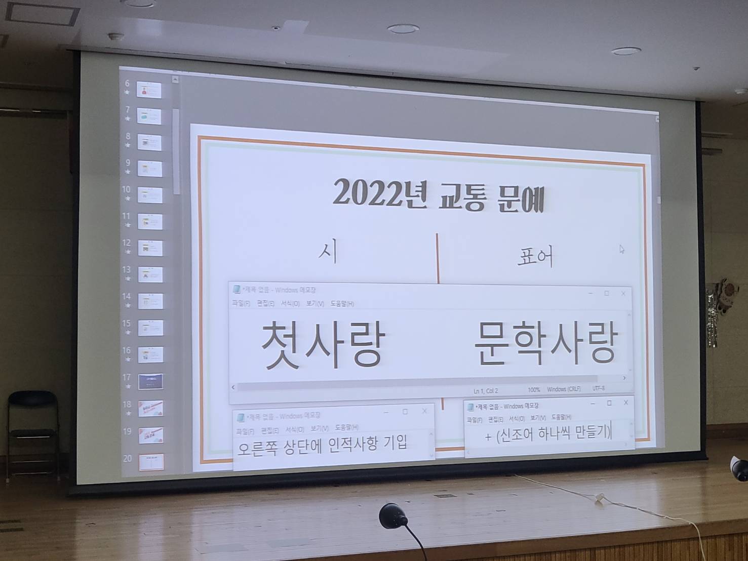 2022 한울제, 교통문예 백일장