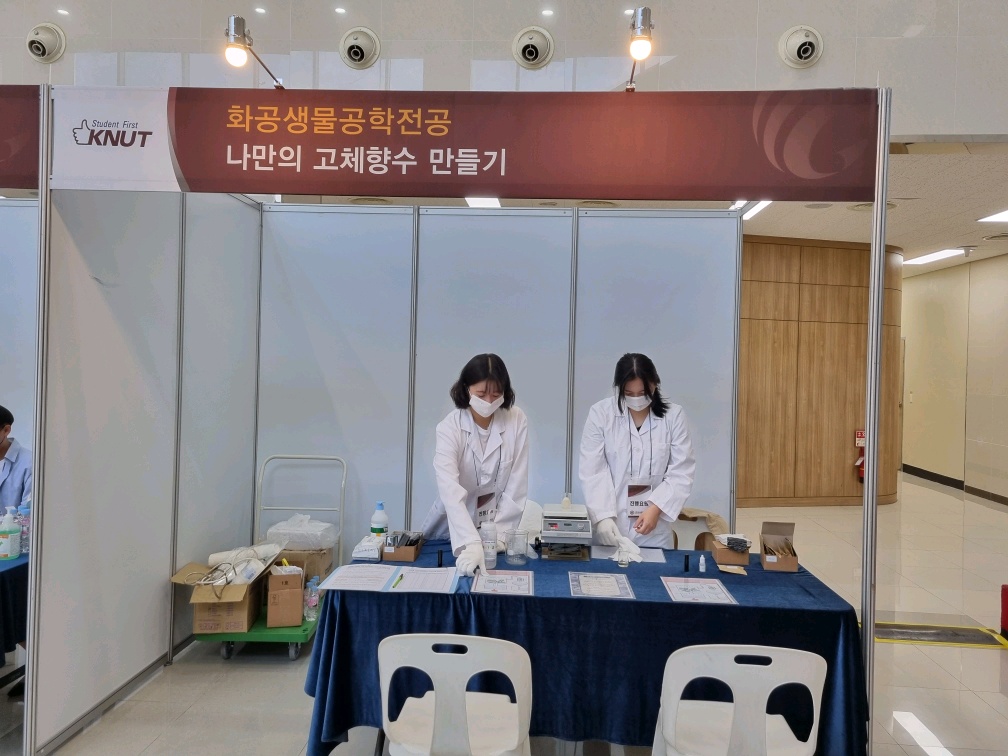오픈캠퍼스 "나만의 고체향수& 핸드크림 만들기"