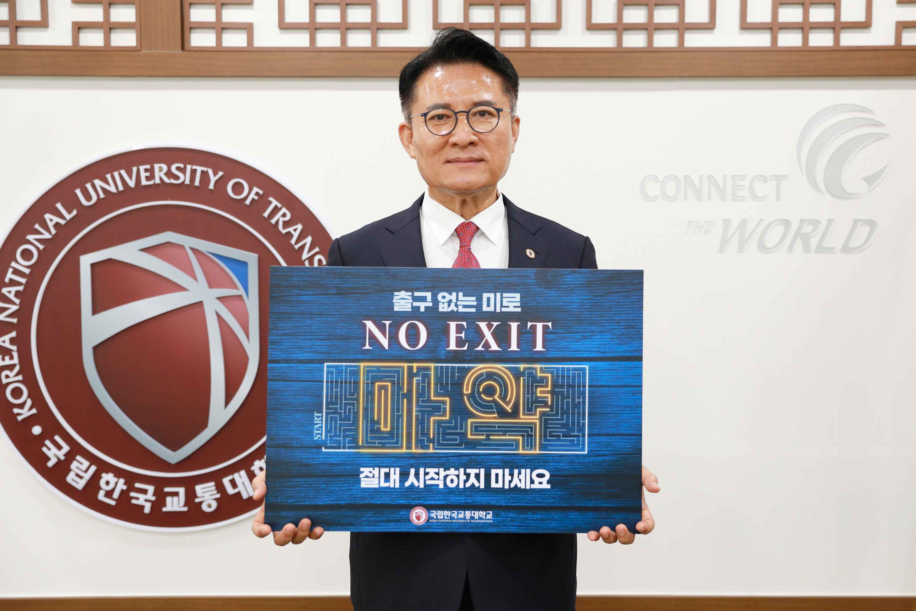 『NO EXIT』 릴레이 캠페인 참여