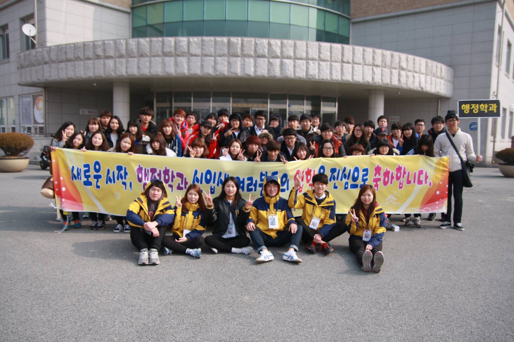 2014년도 입학식