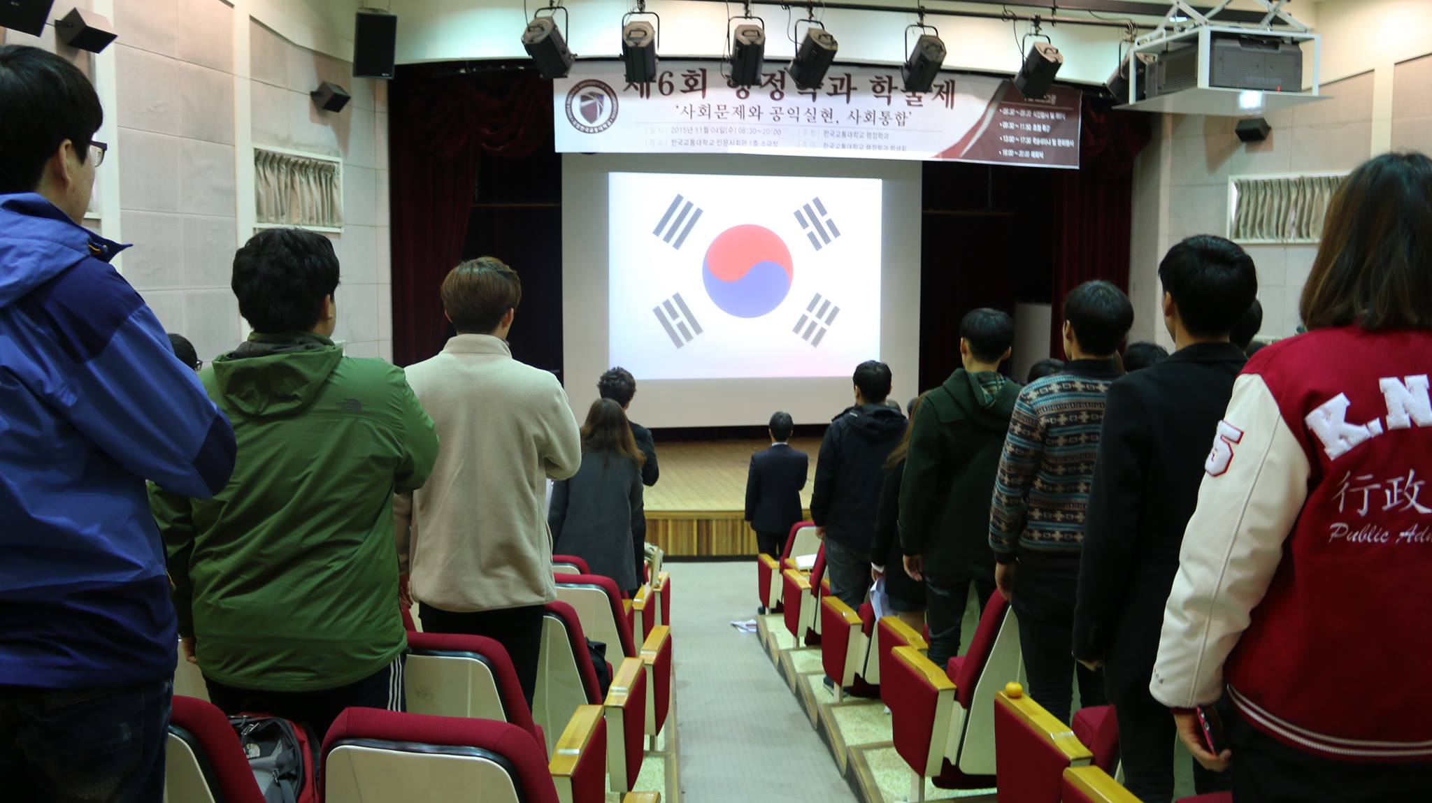 2015년도 학술제