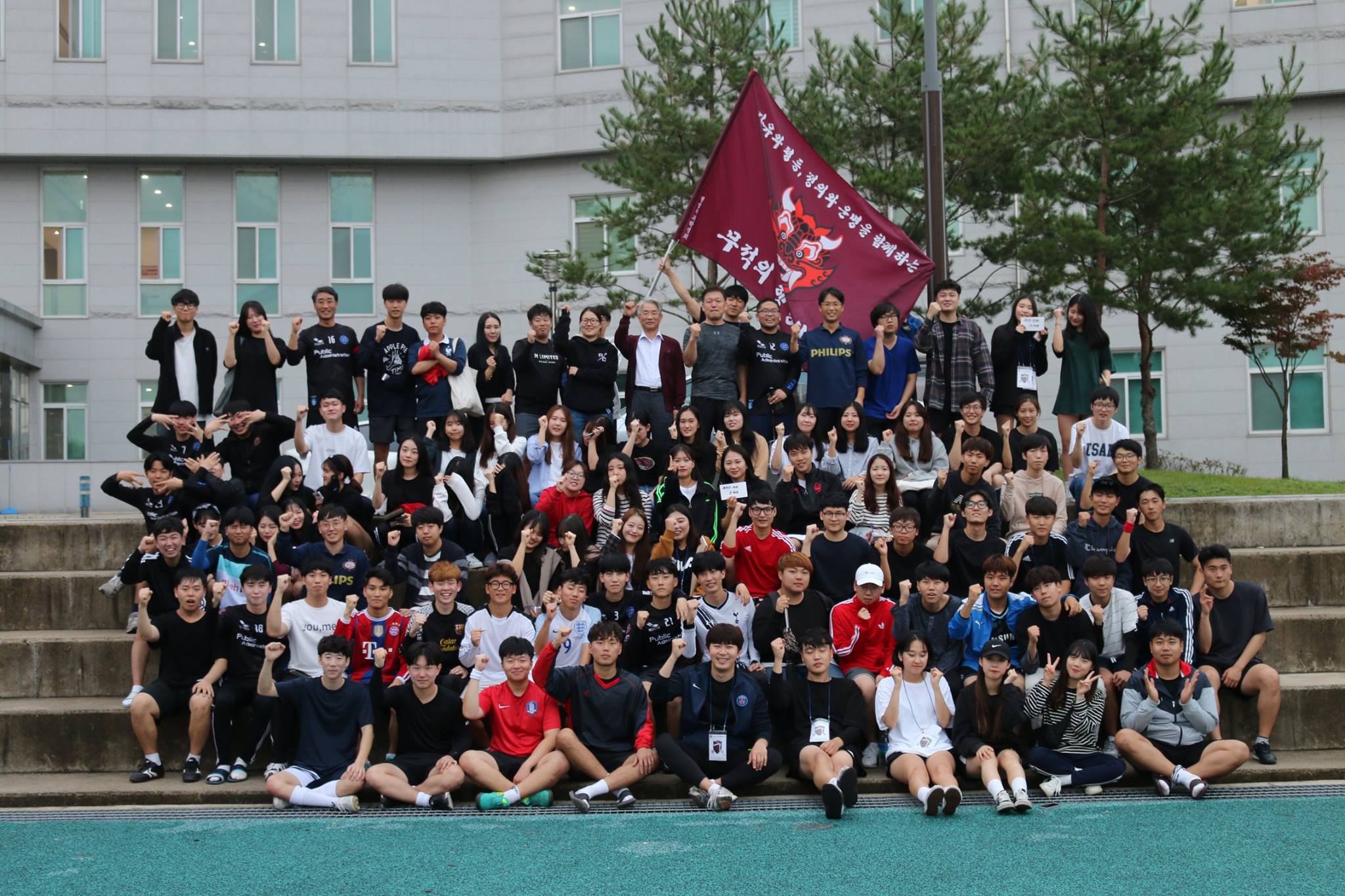 2017년도 행정학과 체육대회