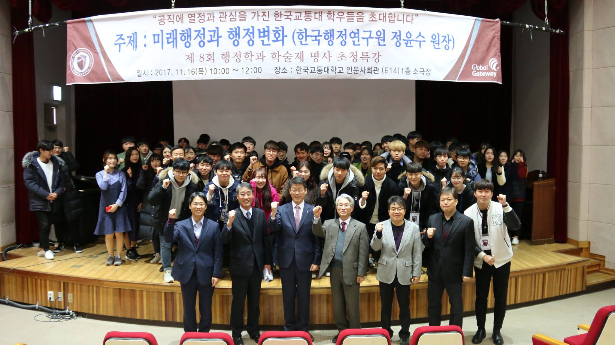 2017년도 학술제