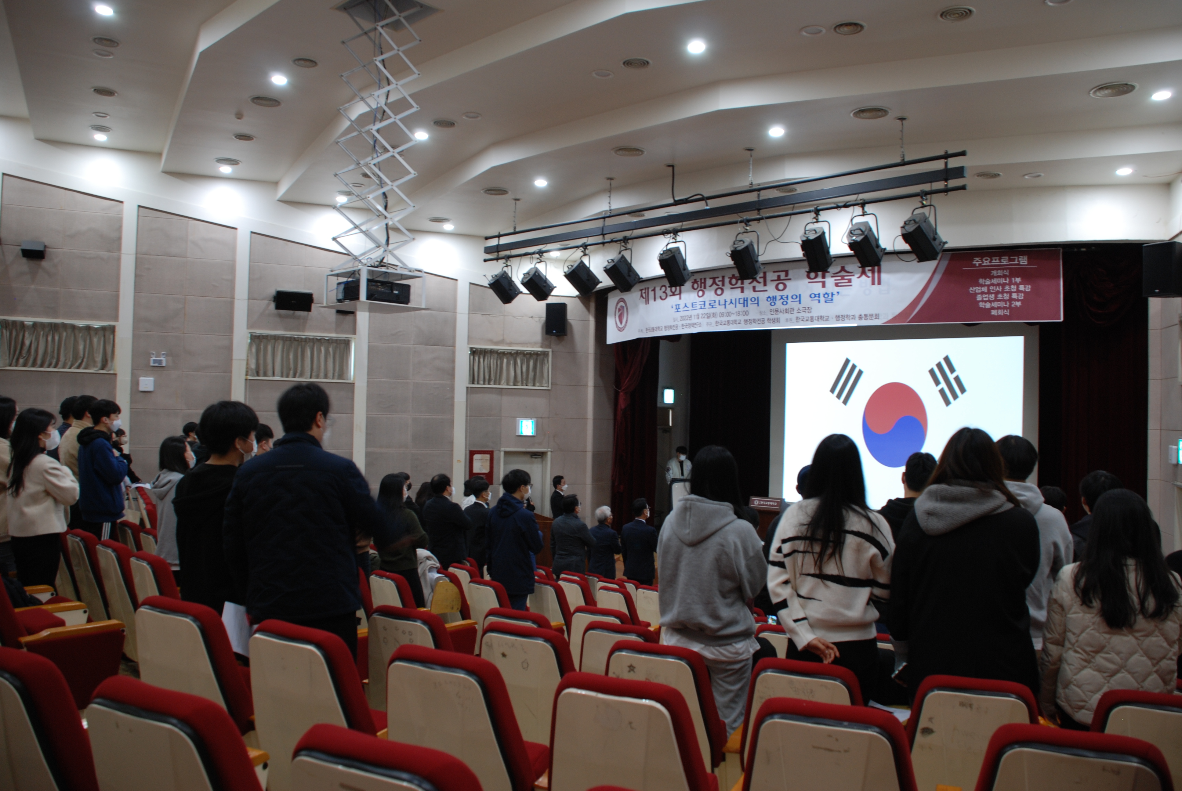 2022학년도 학술제