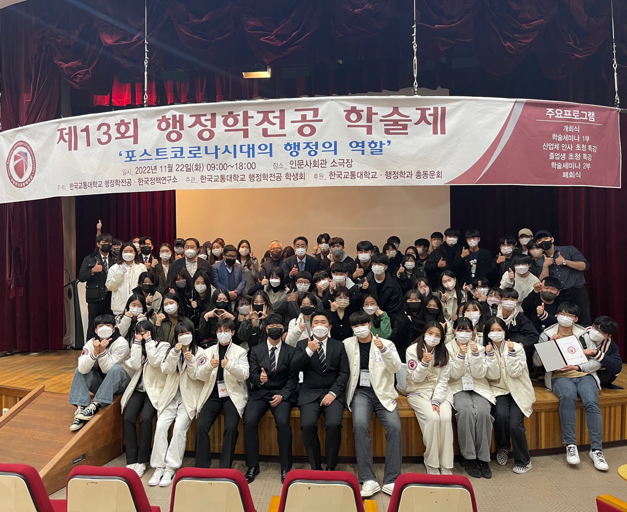 2022학년도 학술제