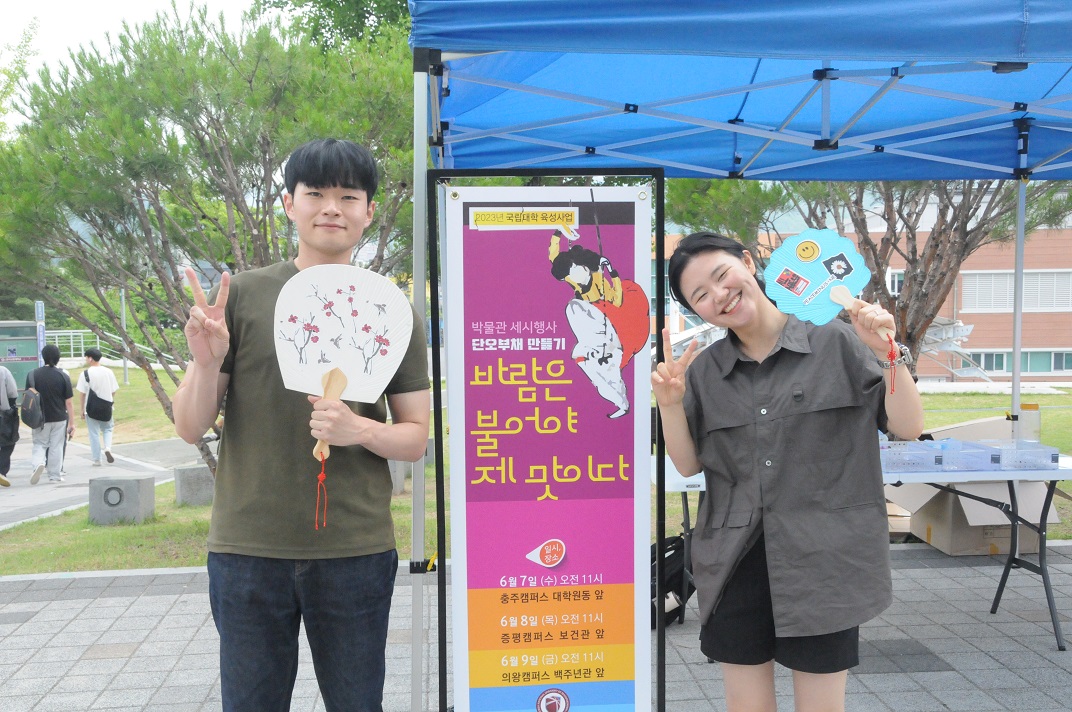 2023년 문화체험행사 단오부채만들기 "바람은 불어야 제 맛이다."