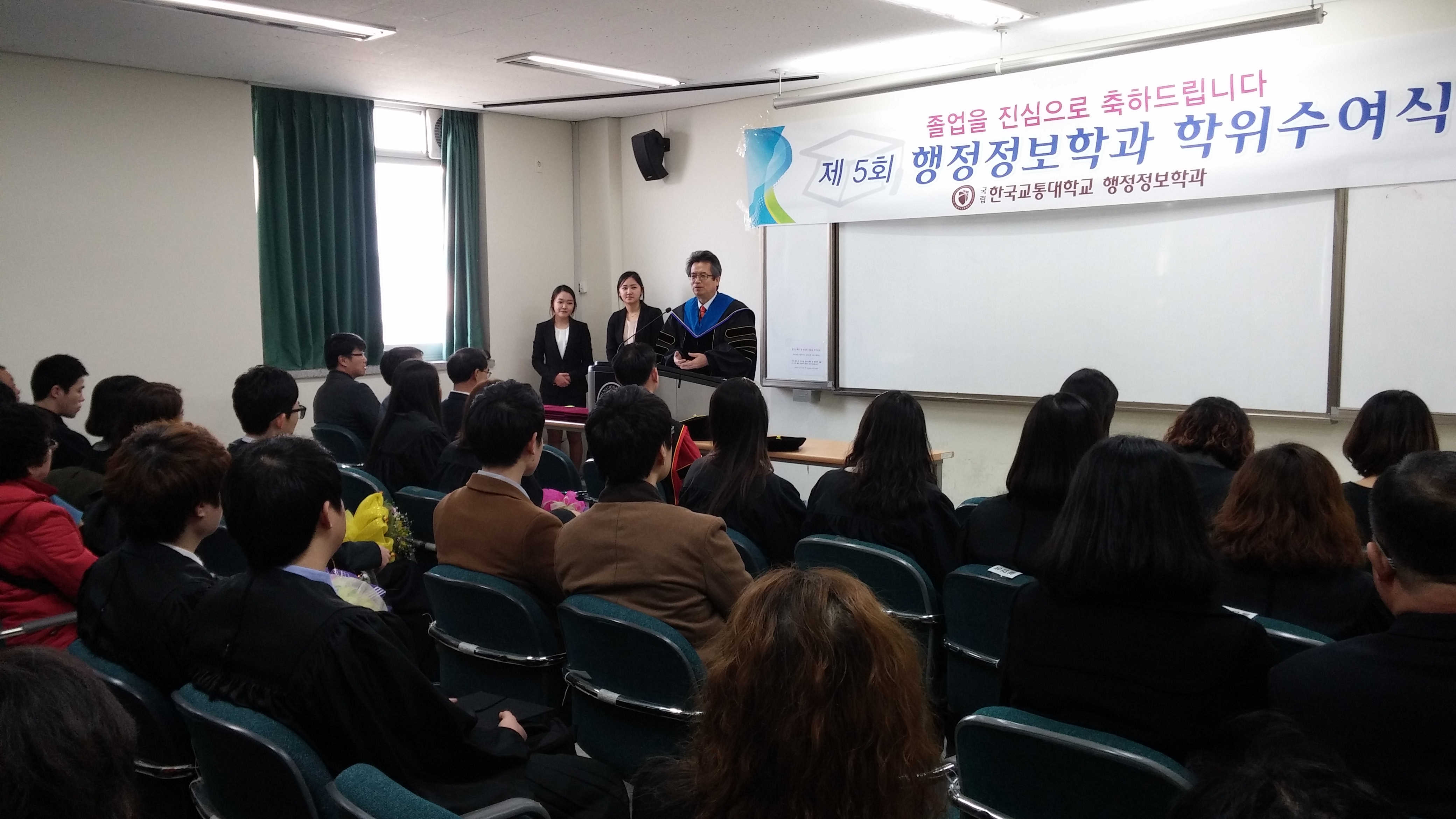 2014년 2월 졸업식