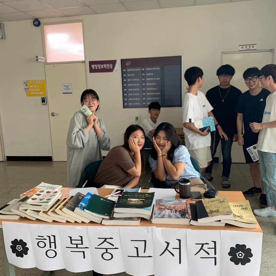 2019년도 학생회 행사