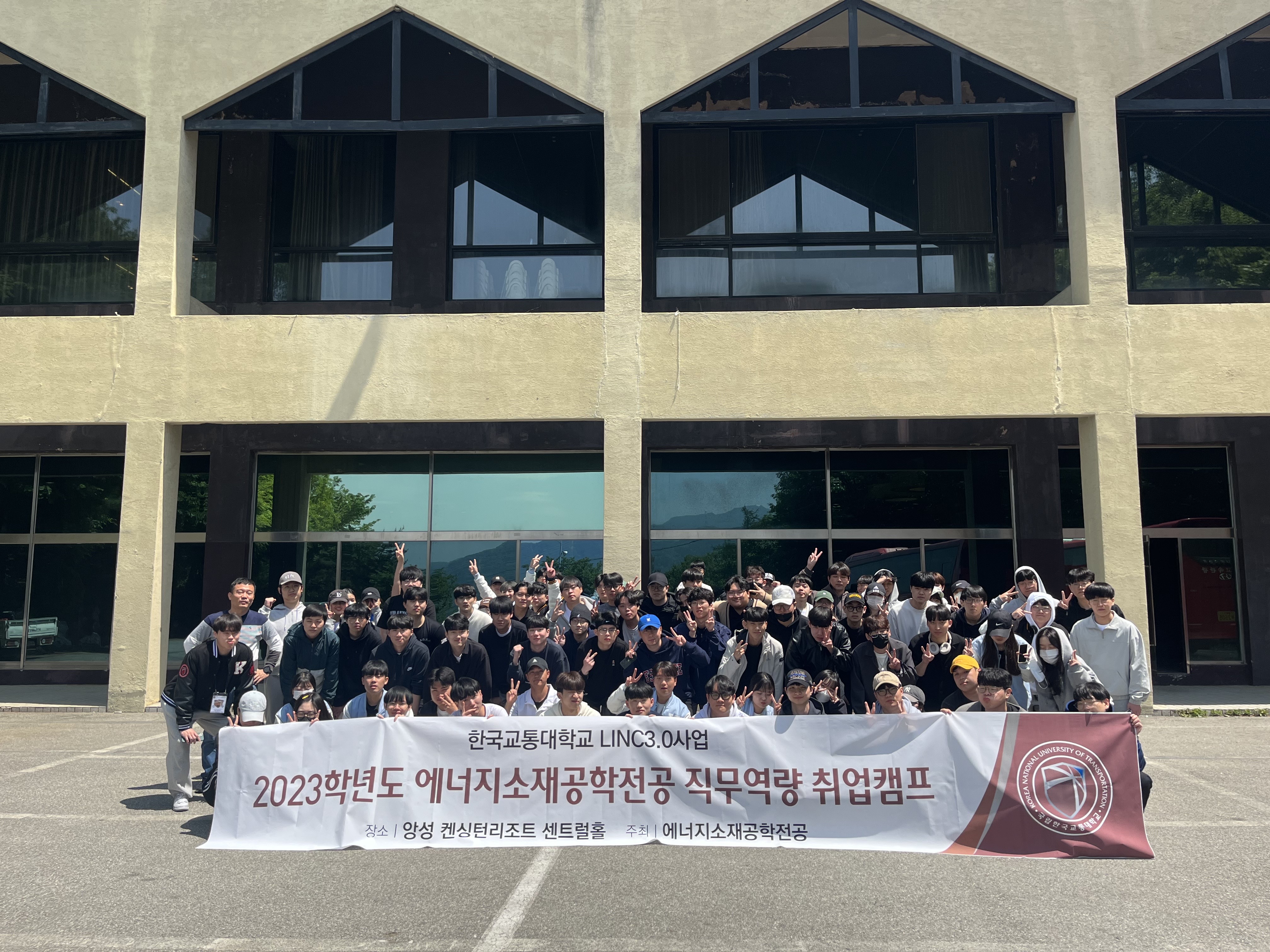 2023학년도 에너지소재공학전공 직무역량 취업캠프