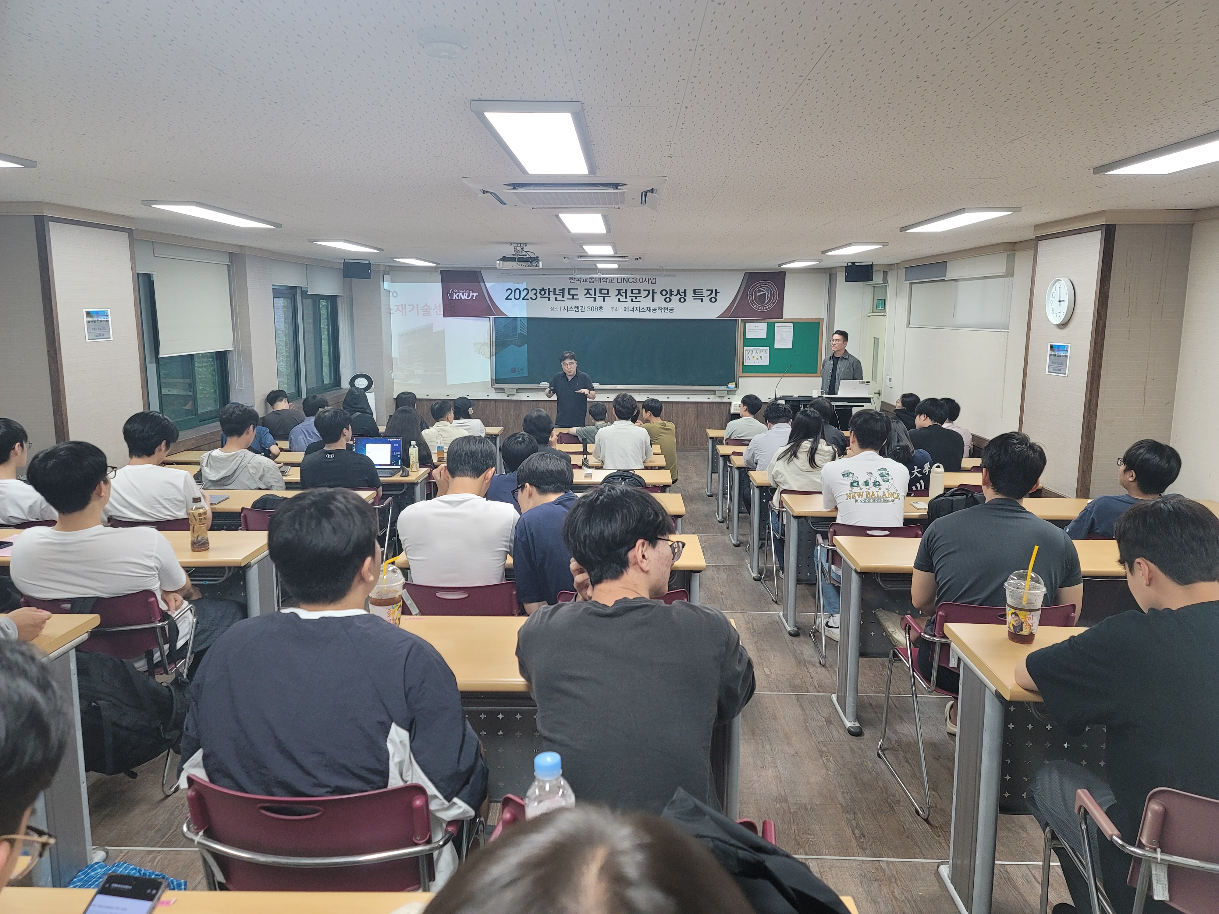 2023학년도 에너지소재공학전공 직무 전문가 양성 특강