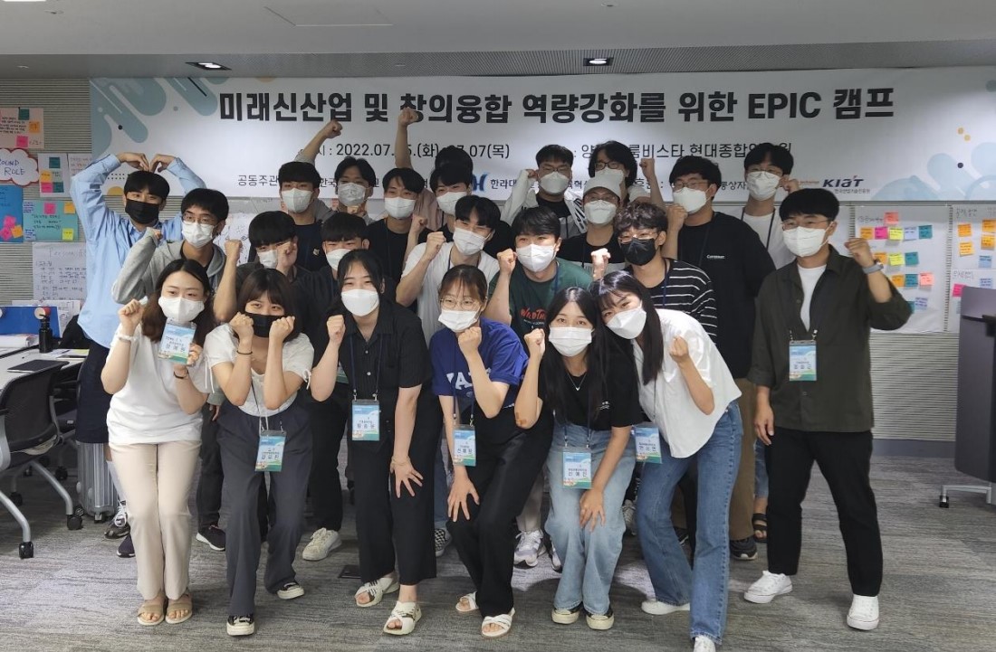 2022 미래신산업 및 창의융합 역량강화를 위한 EPIC 캠프