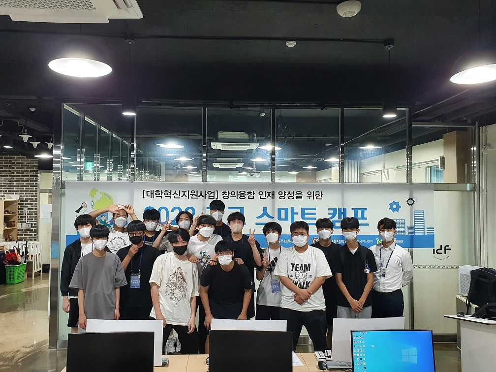2022 고교 스마트 창의융합 캠프