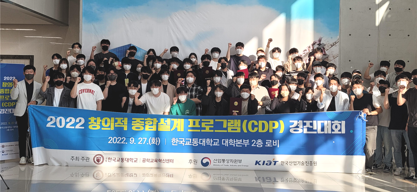 2022 창의정 종합설계 프로그램(CDP) 경진대회