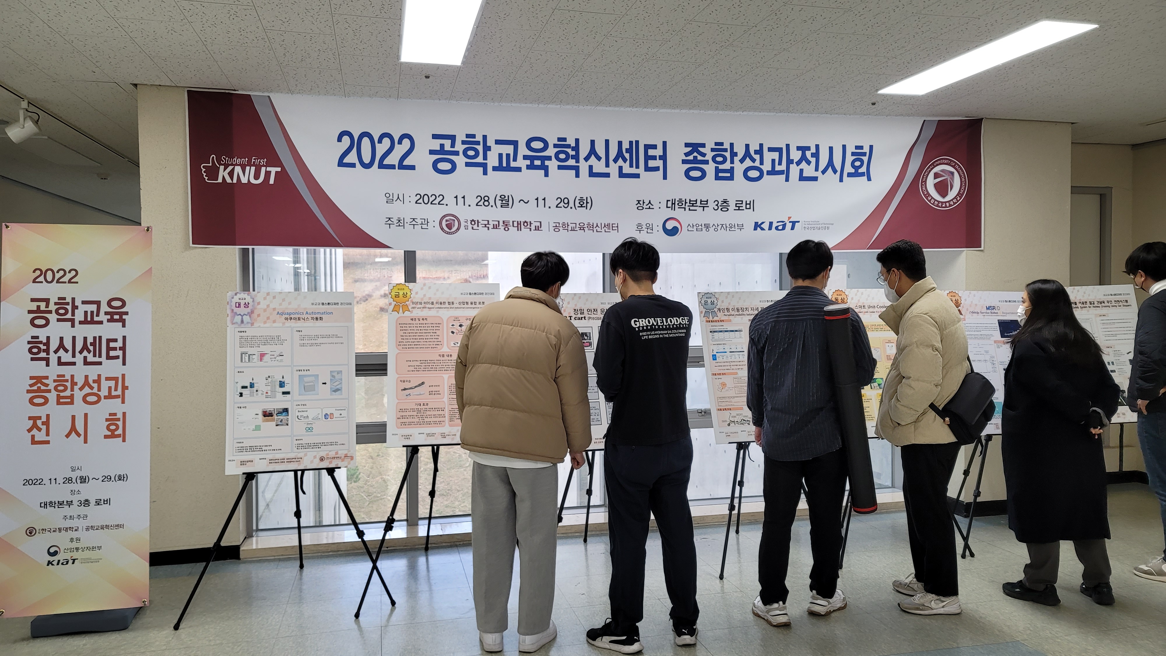 2022 공학교육혁신센터 종합성과 전시회