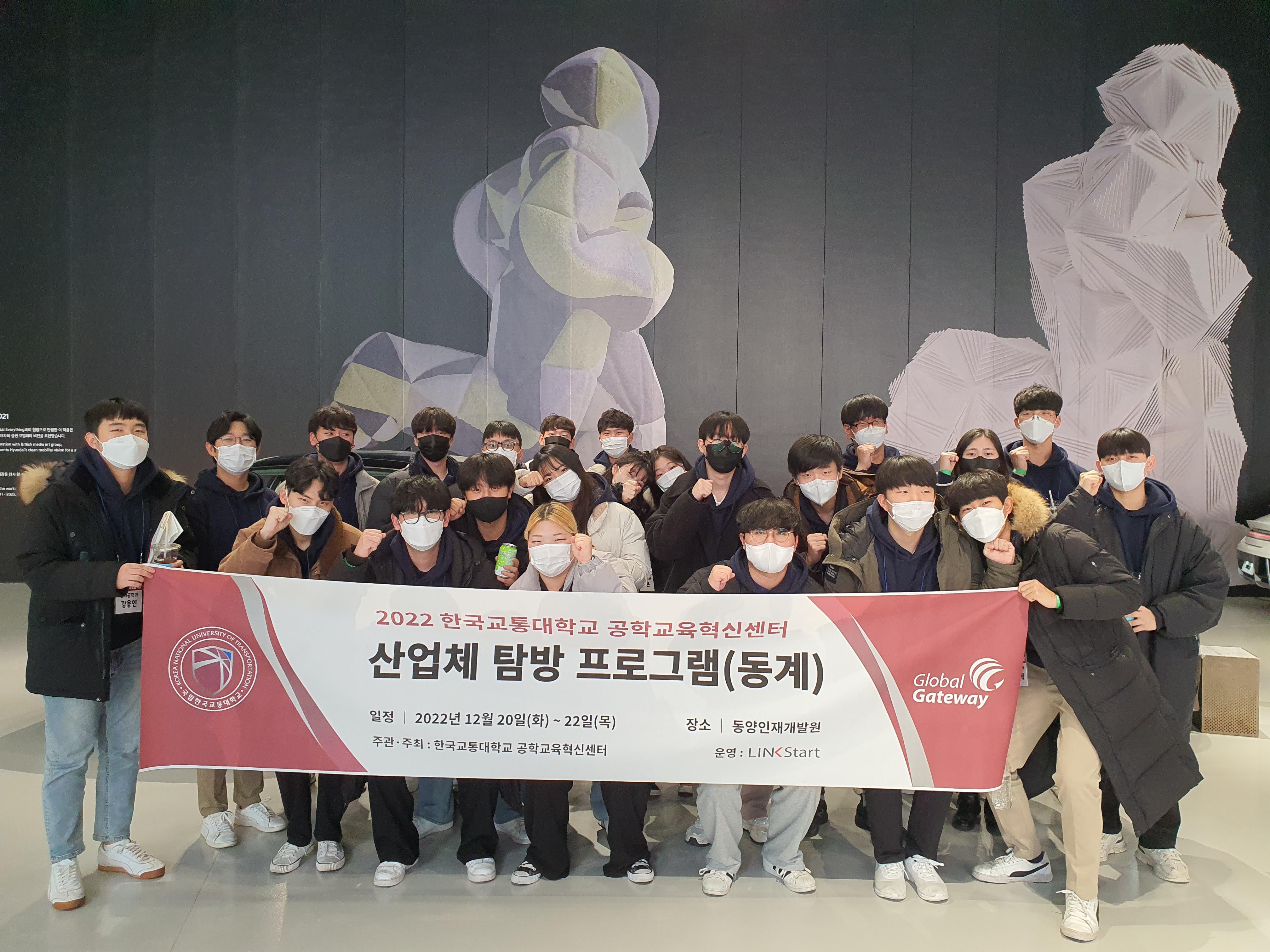 2022 산업체 탐방 프로그램 개최